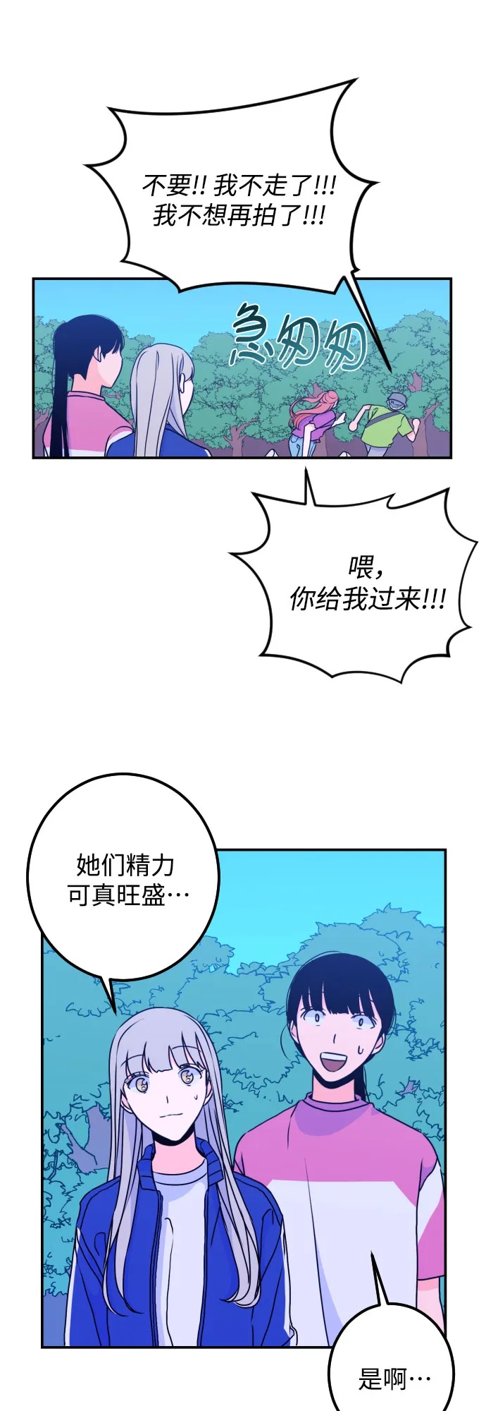 [第19话] 入海（2） 第7页
