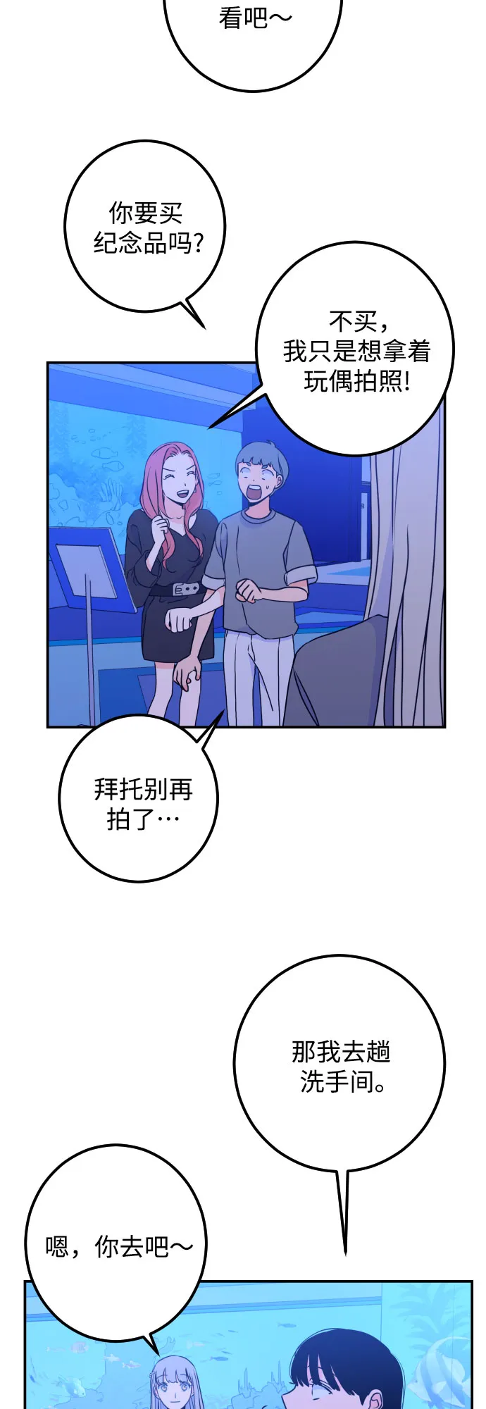 [第19话] 入海（2） 第9页