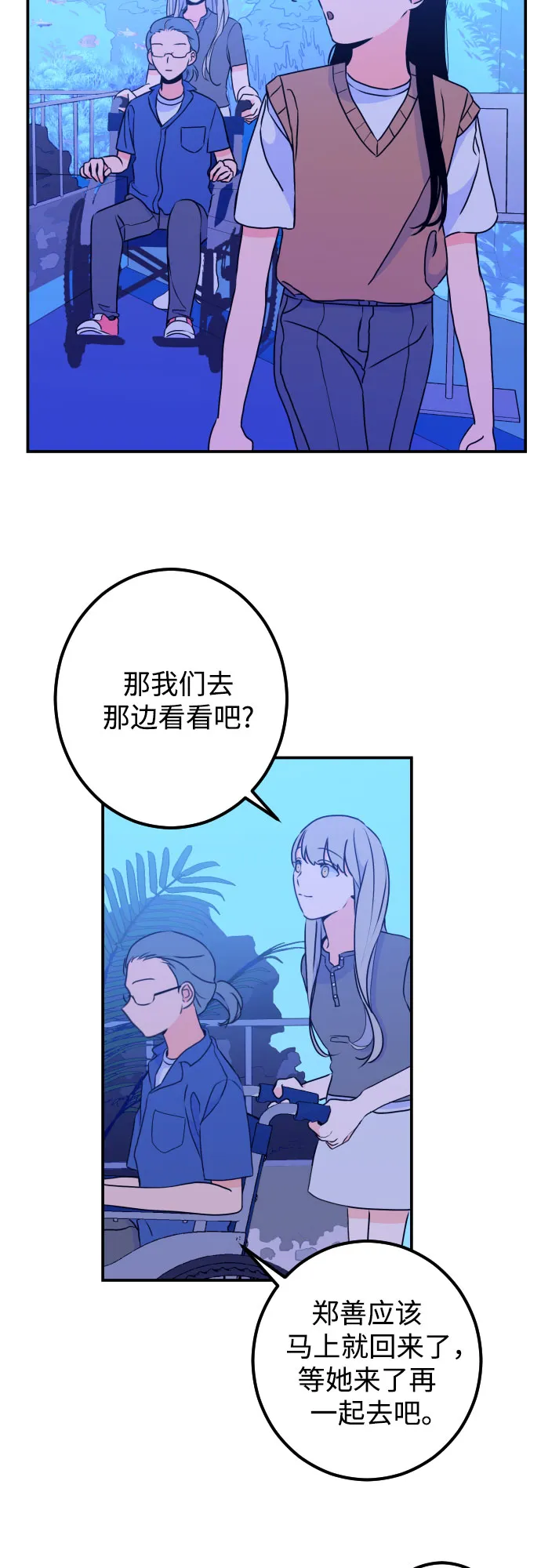 [第19话] 入海（2） 第10页