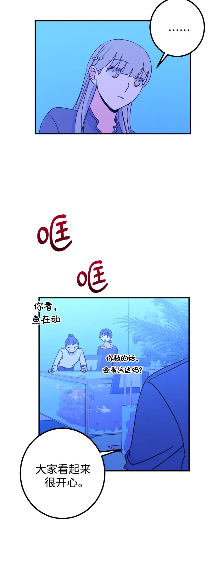 [第19话] 入海（2） 第11页