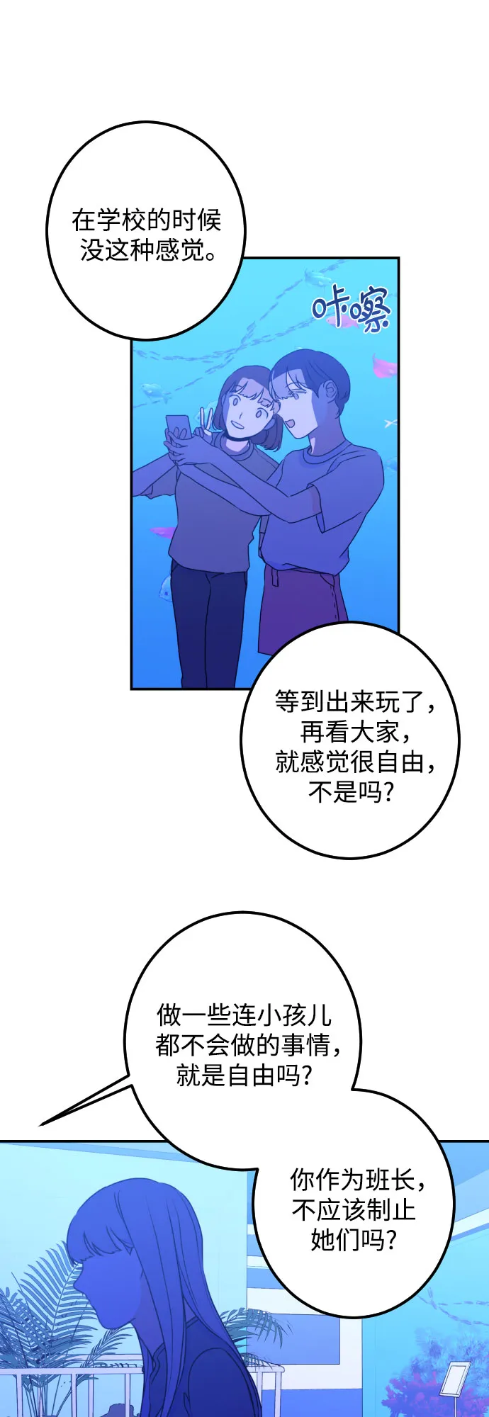 [第19话] 入海（2） 第12页