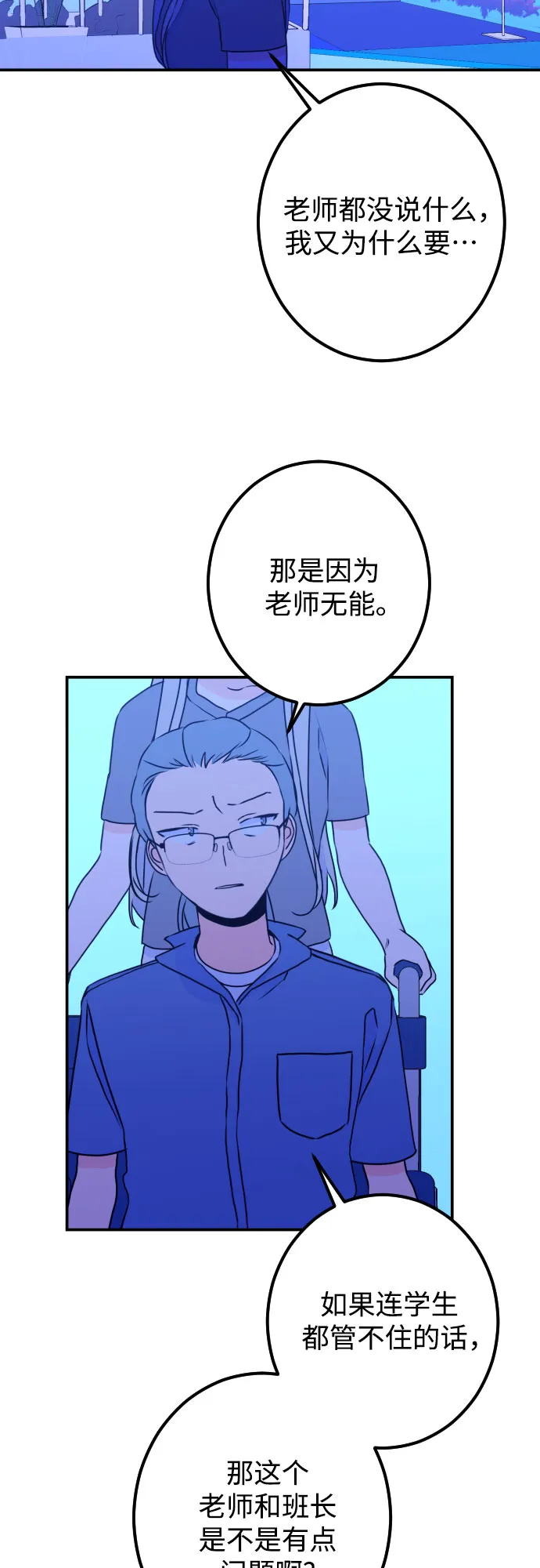 [第19话] 入海（2） 第13页