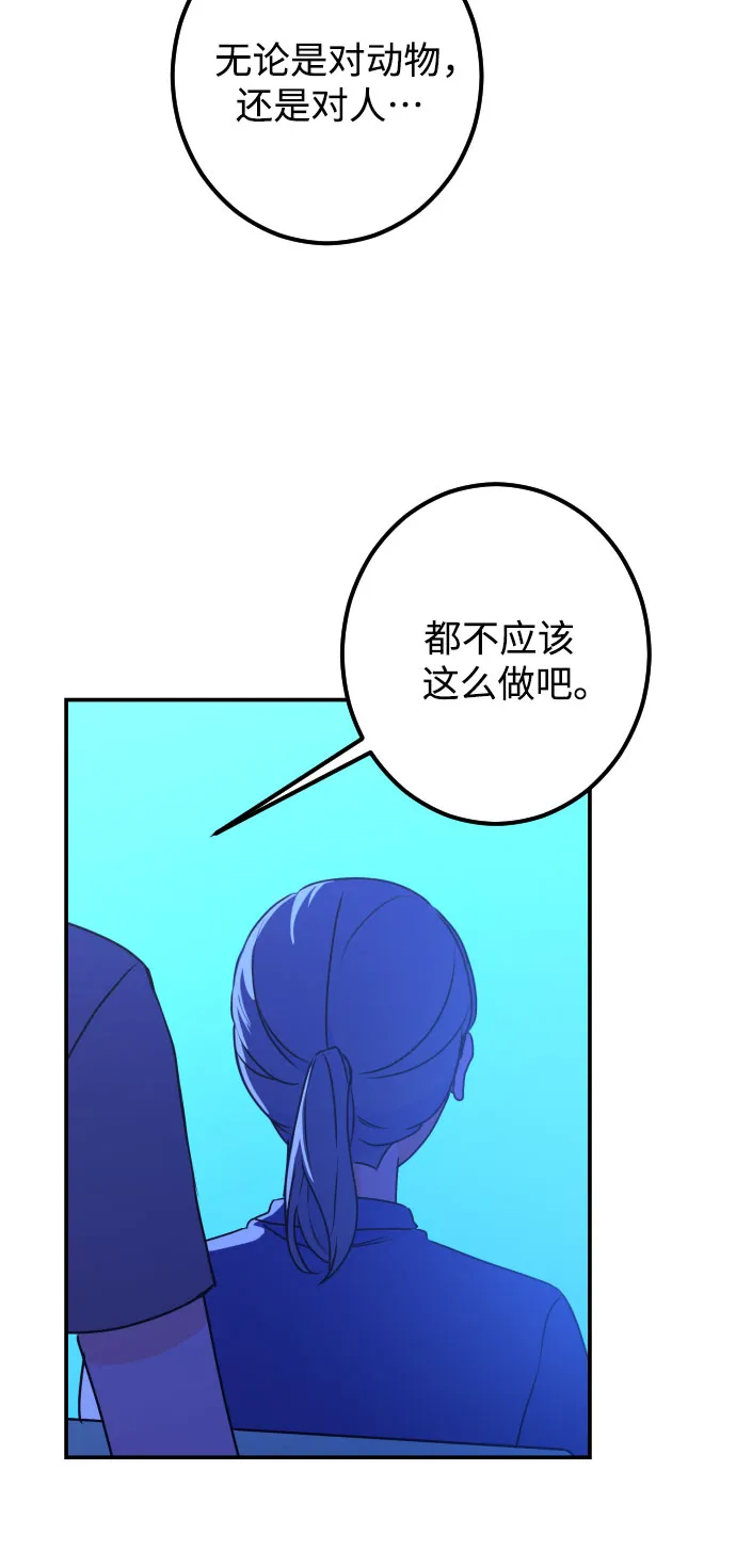[第19话] 入海（2） 第16页