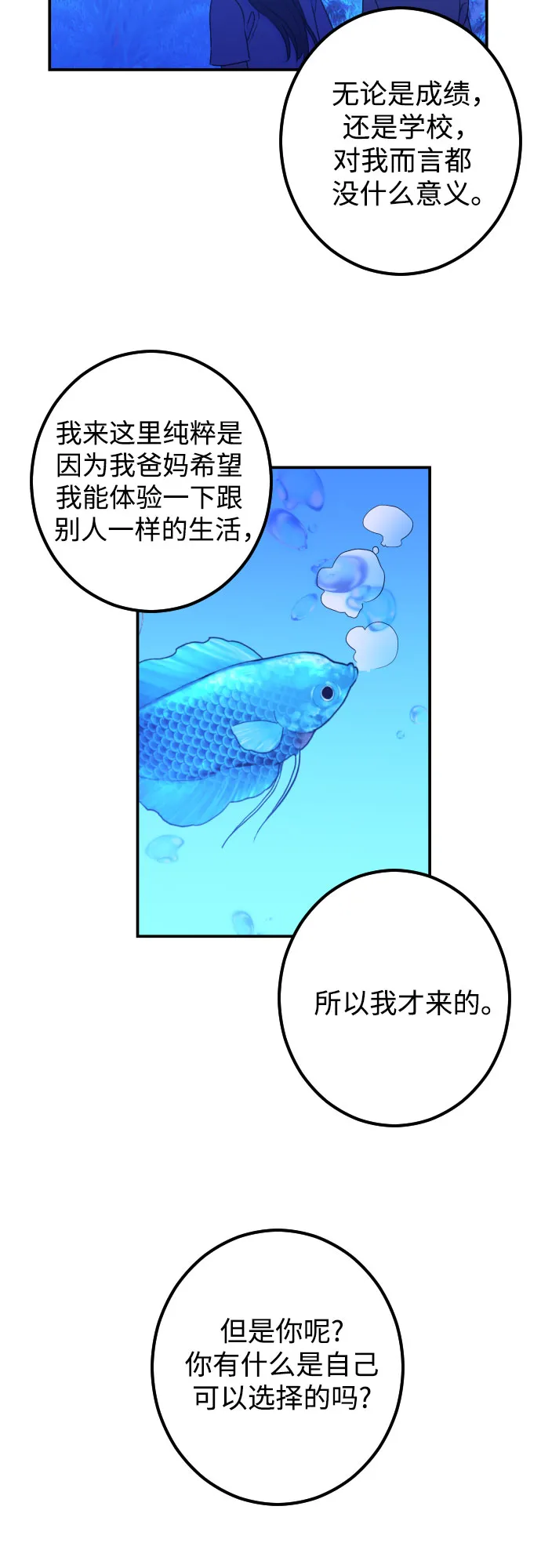 [第19话] 入海（2） 第19页