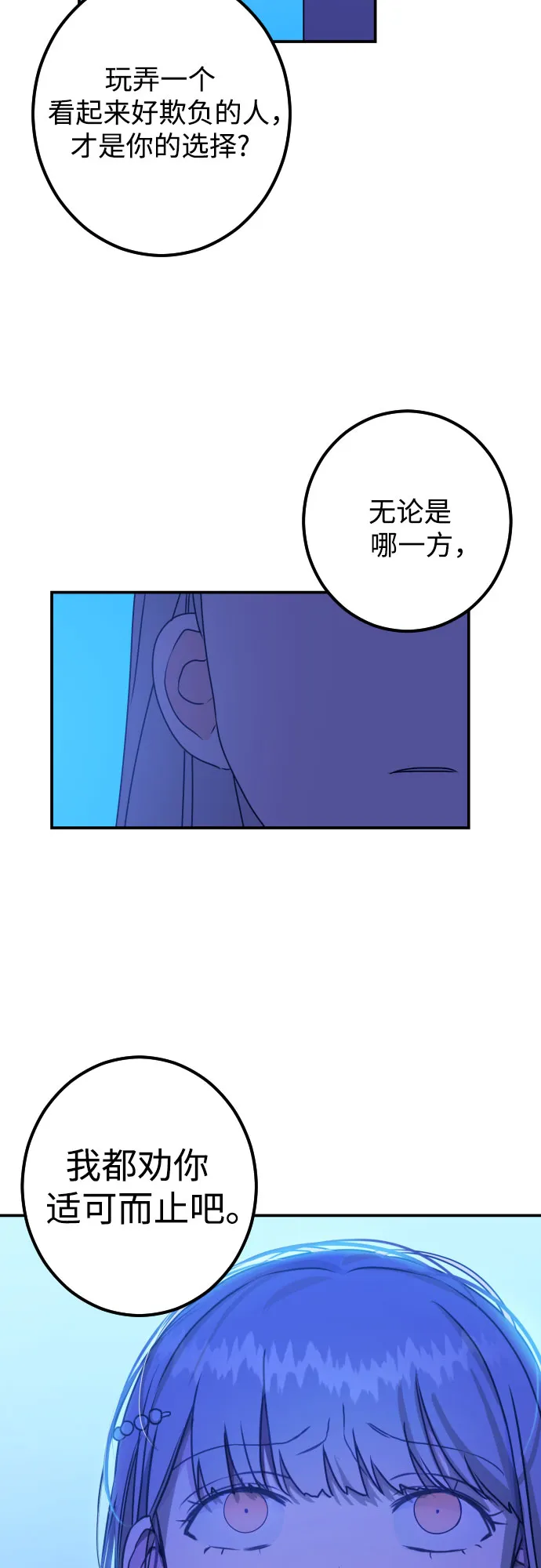 [第19话] 入海（2） 第21页