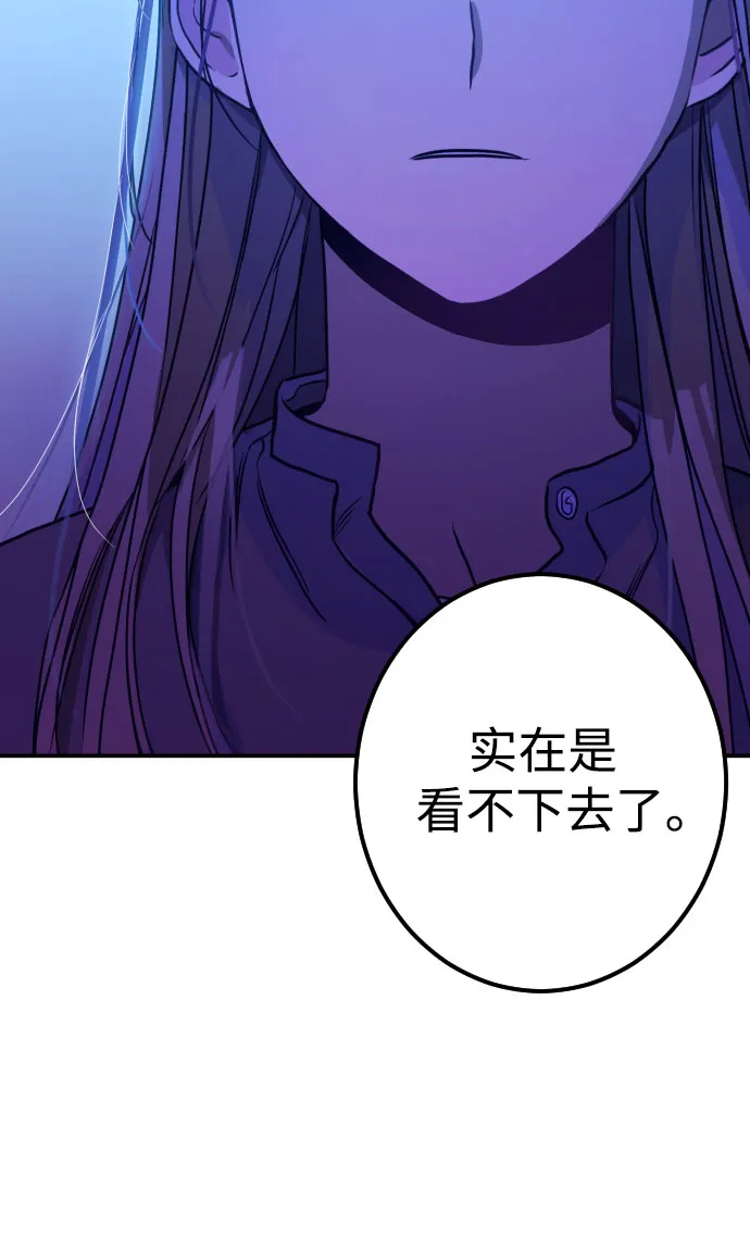 [第19话] 入海（2） 第22页