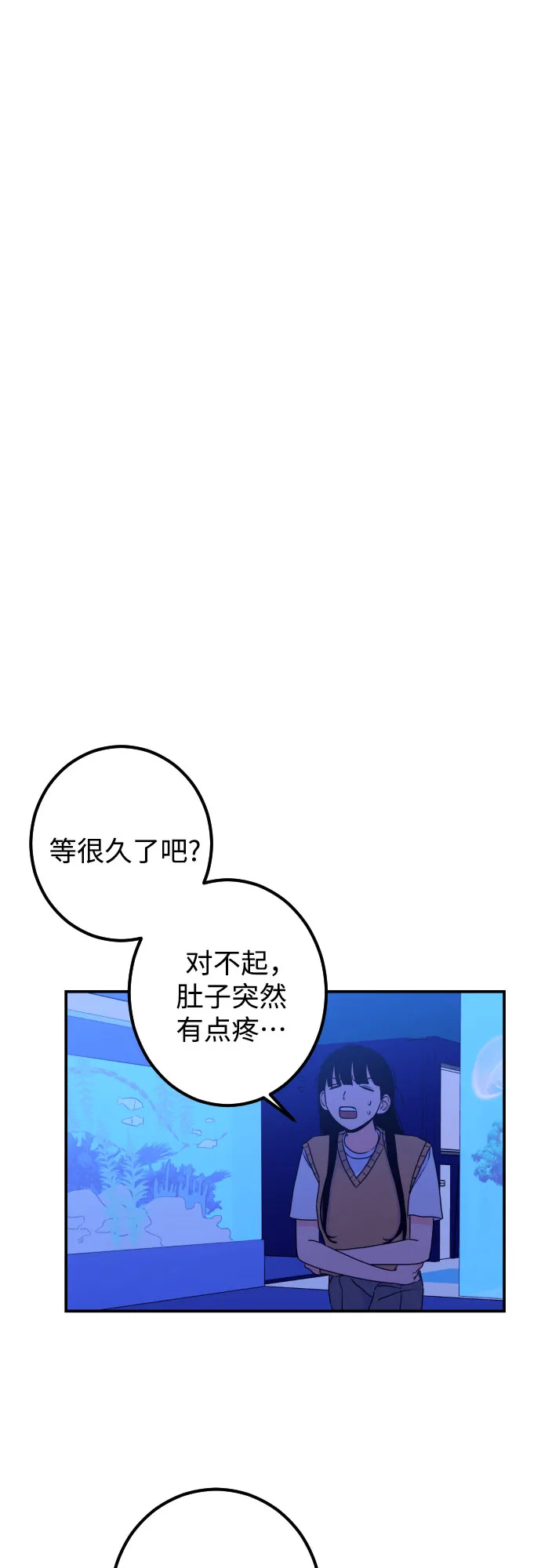 [第19话] 入海（2） 第23页