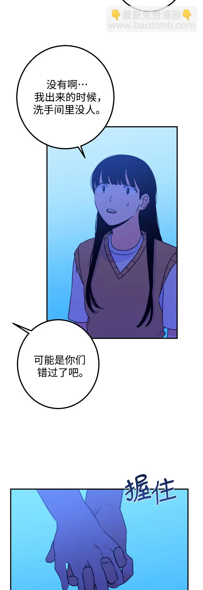 [第19话] 入海（2） 第25页