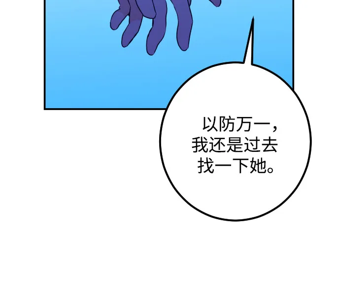 [第19话] 入海（2） 第28页