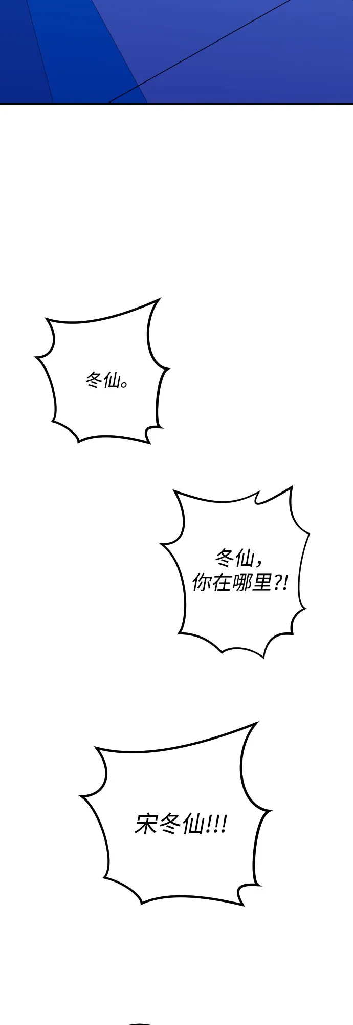 [第19话] 入海（2） 第30页