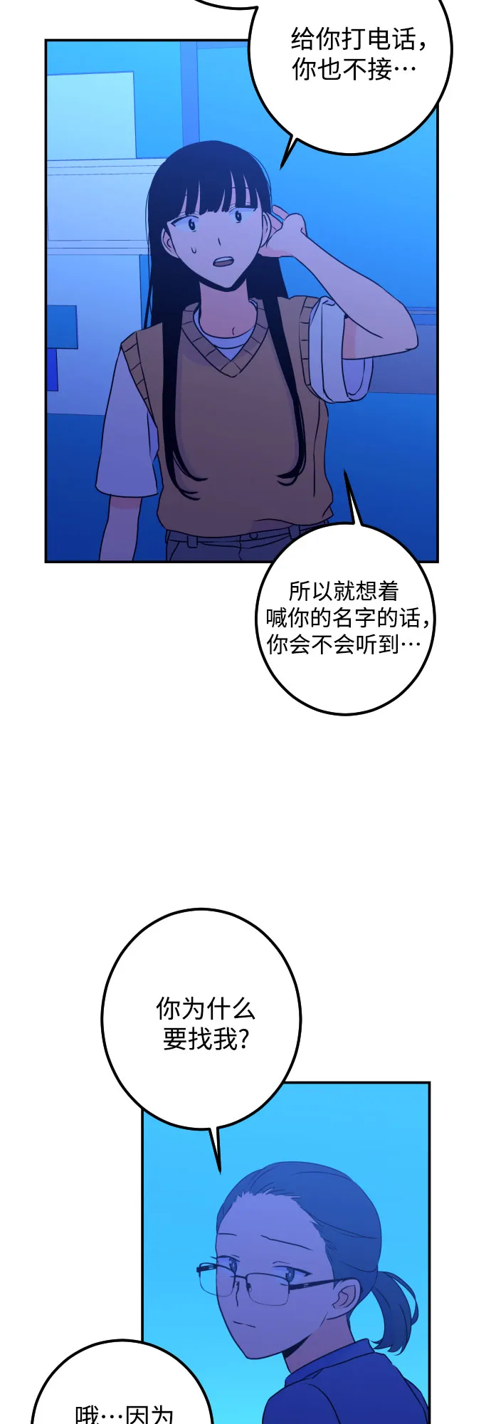 [第19话] 入海（2） 第32页
