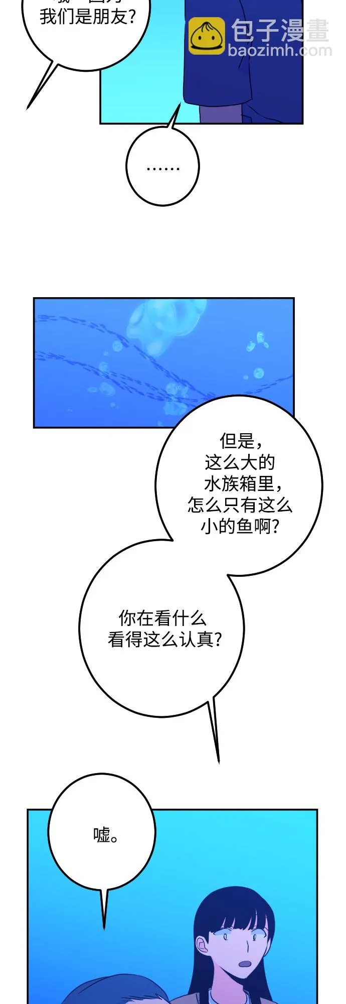 [第19话] 入海（2） 第33页