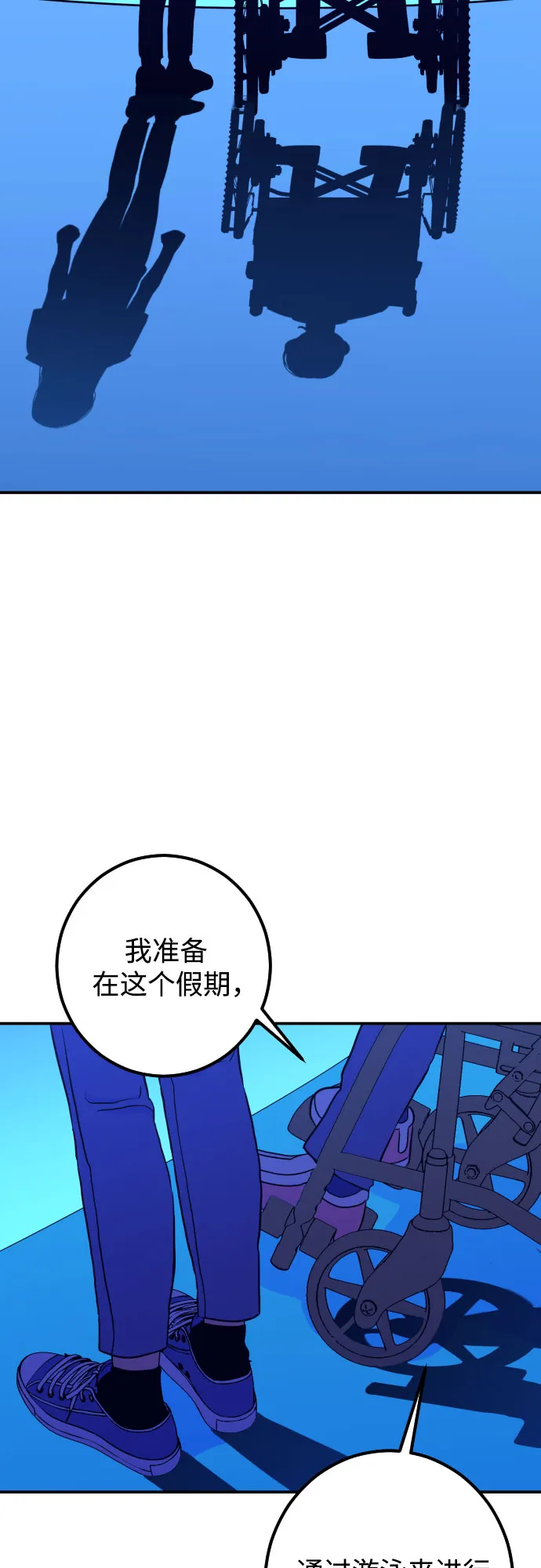 [第19话] 入海（2） 第38页