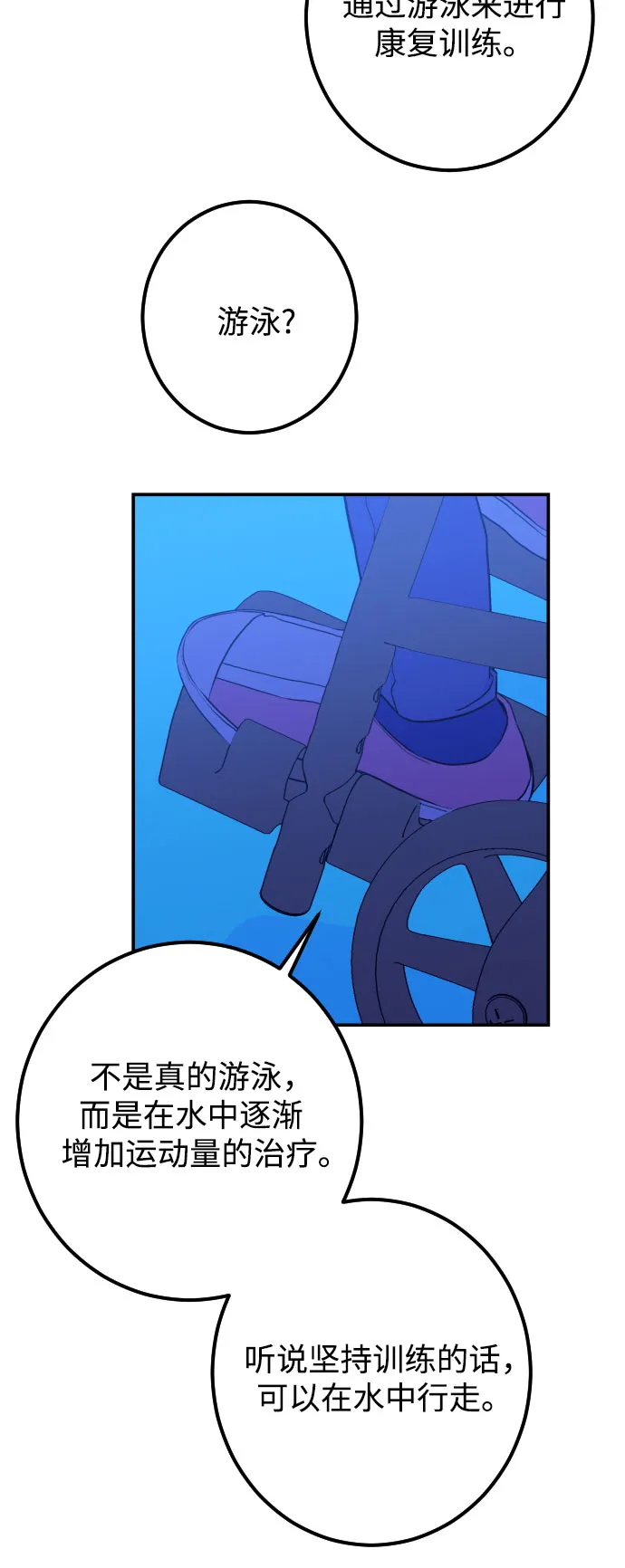 [第19话] 入海（2） 第39页