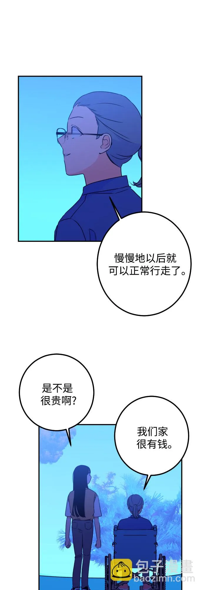 [第19话] 入海（2） 第40页