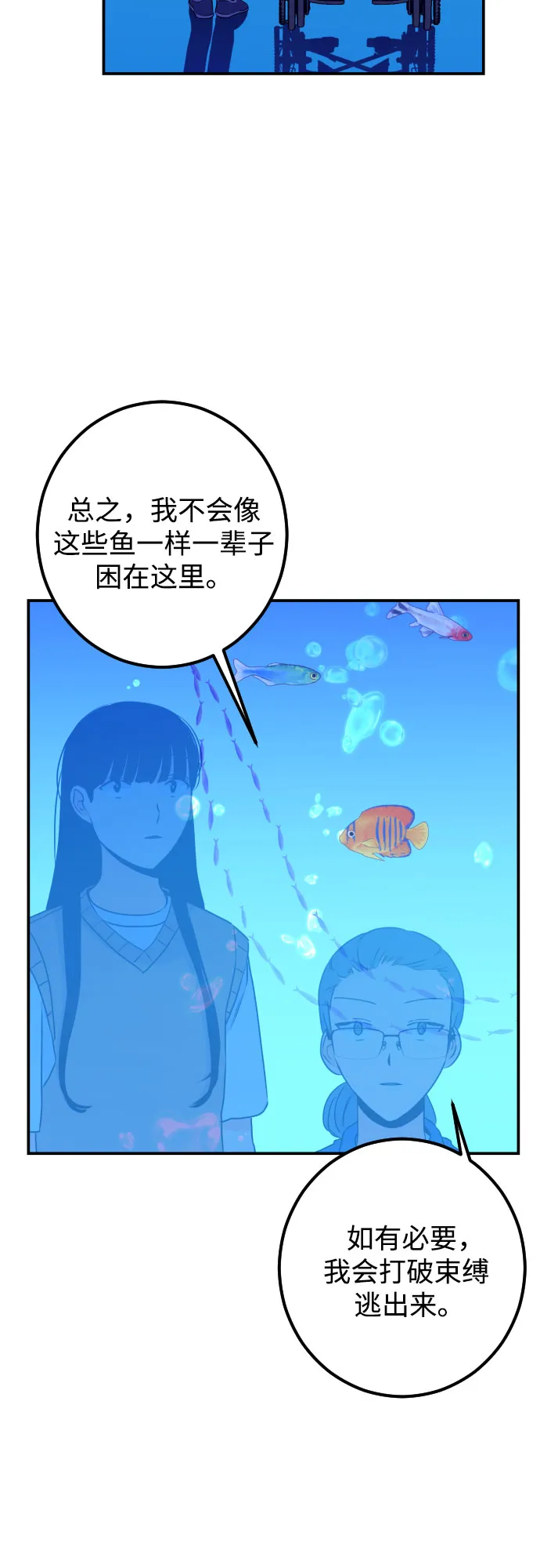 [第19话] 入海（2） 第41页