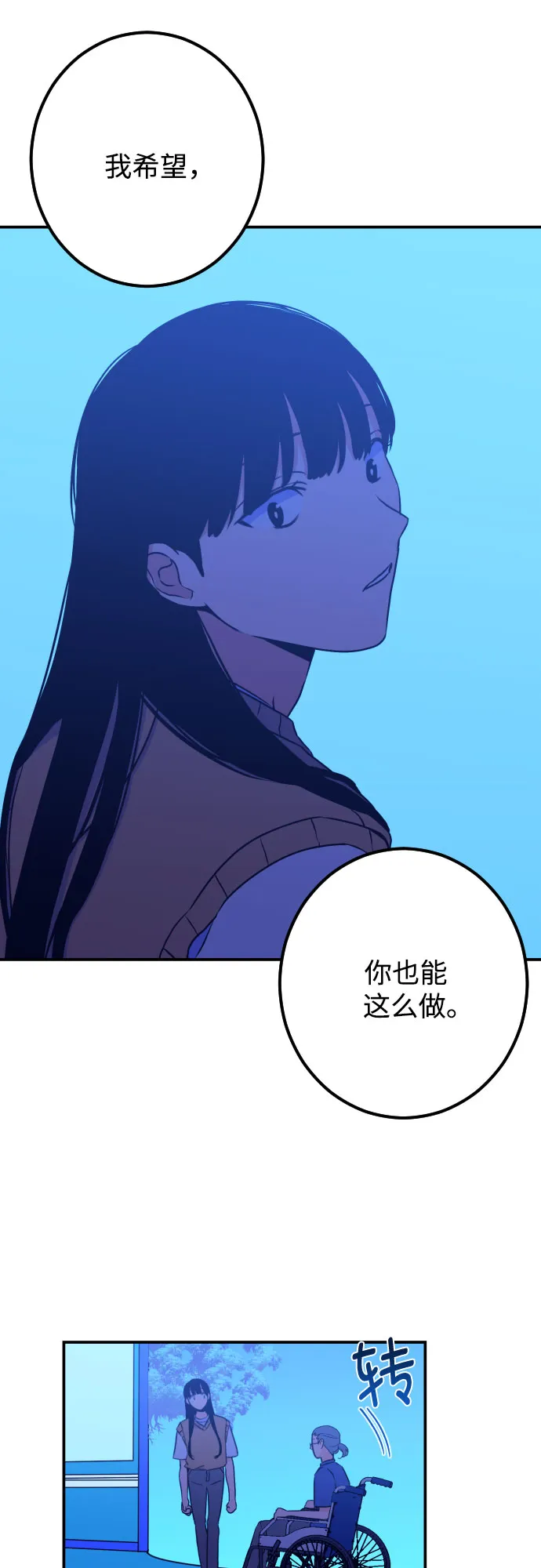 [第19话] 入海（2） 第42页