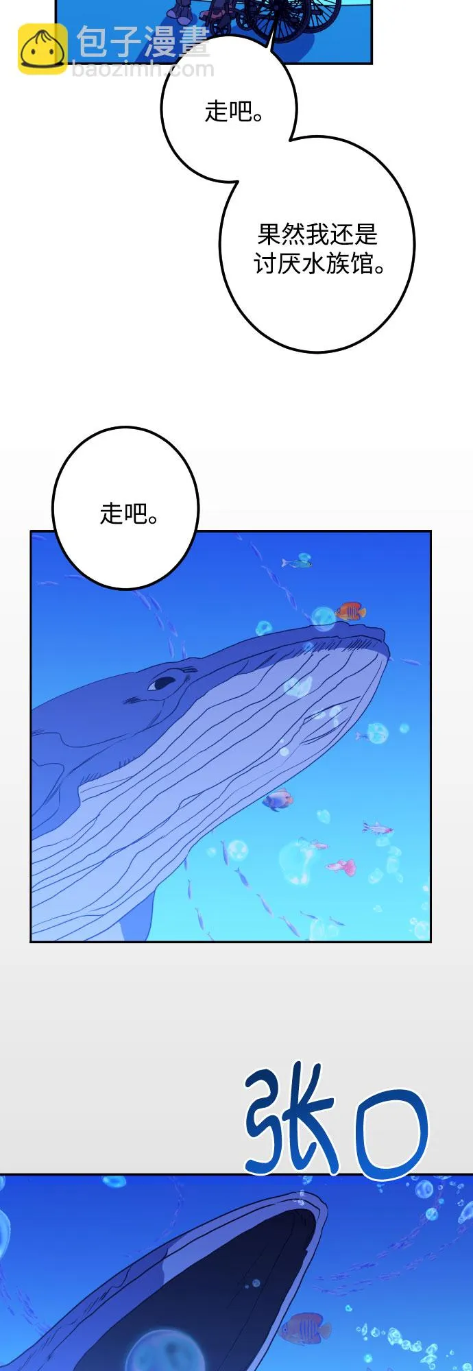 [第19话] 入海（2） 第43页