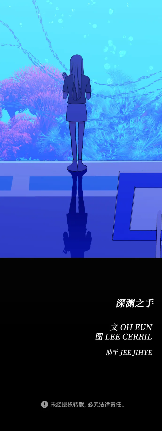 [第19话] 入海（2） 第46页