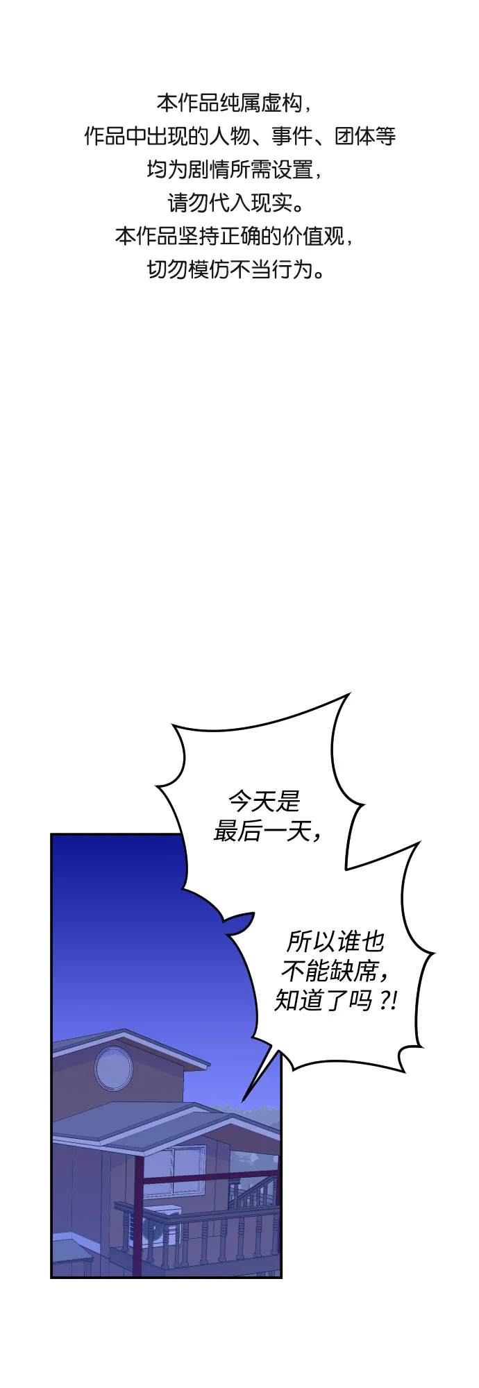 [第20话] 入海（3） 第1页