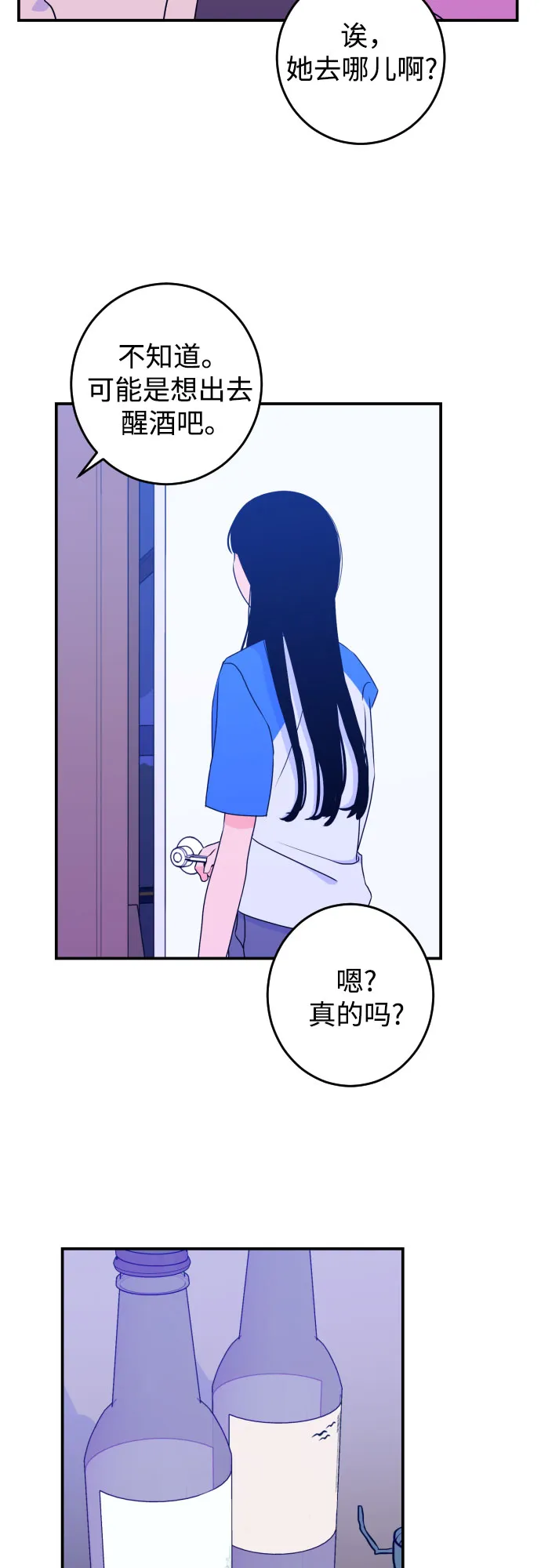 [第20话] 入海（3） 第4页