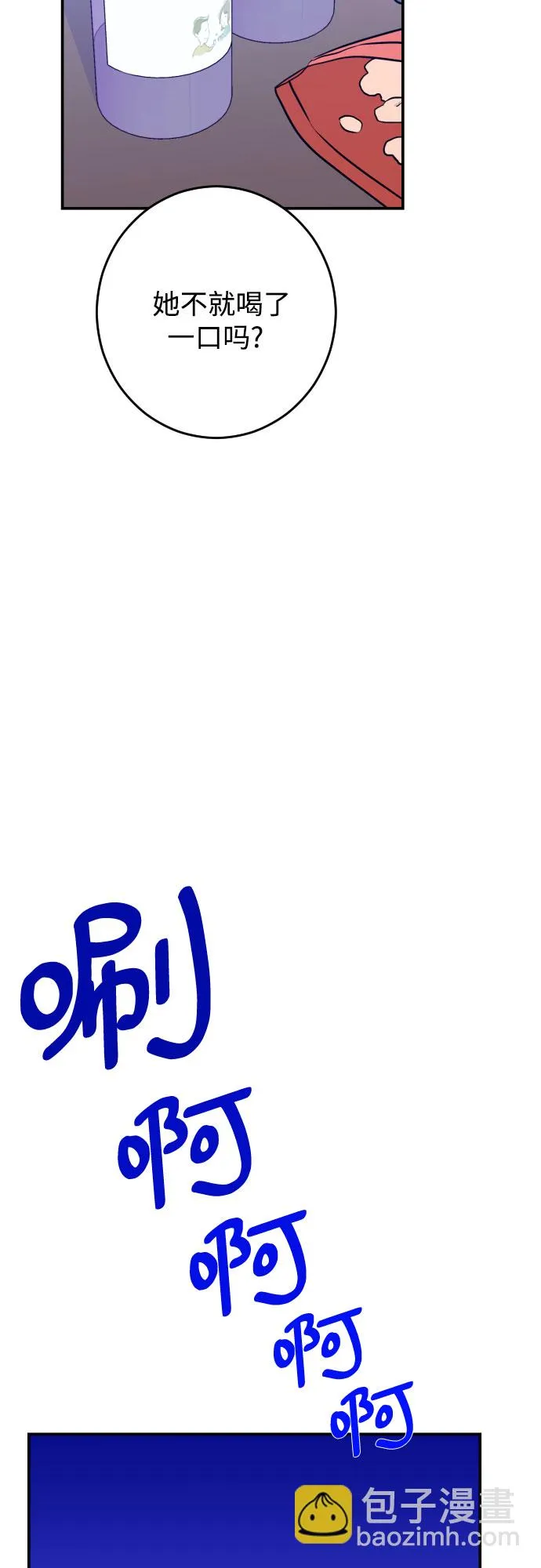 [第20话] 入海（3） 第5页