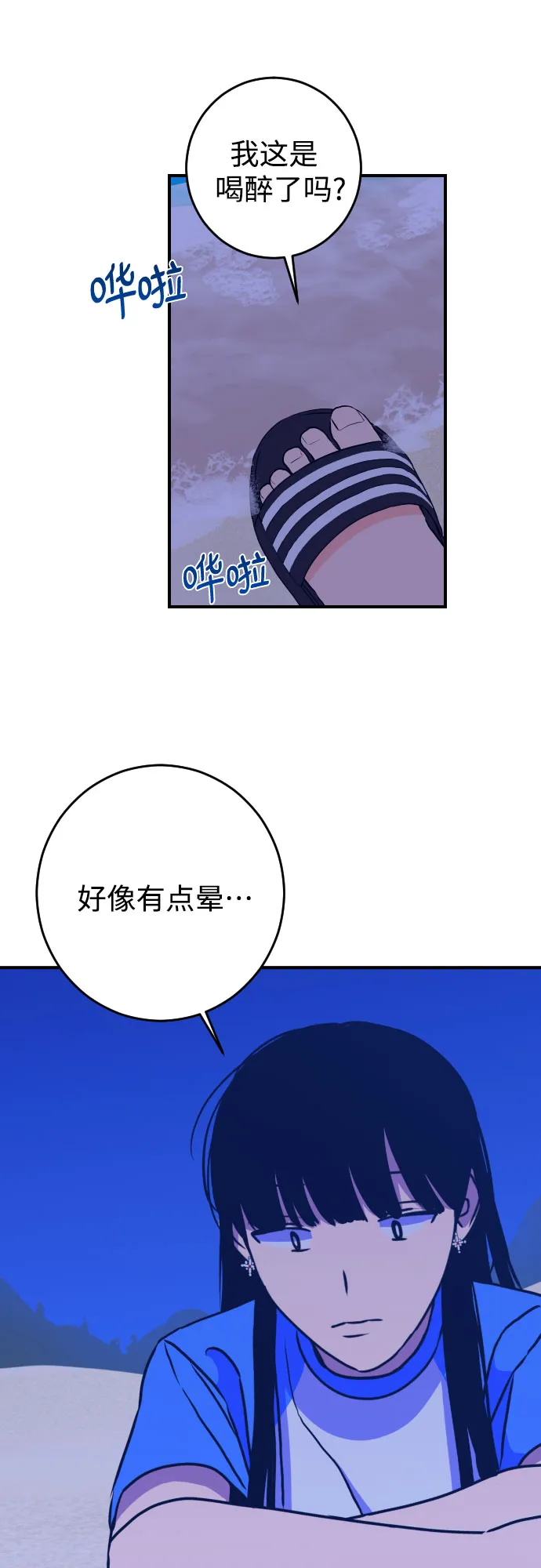 [第20话] 入海（3） 第7页