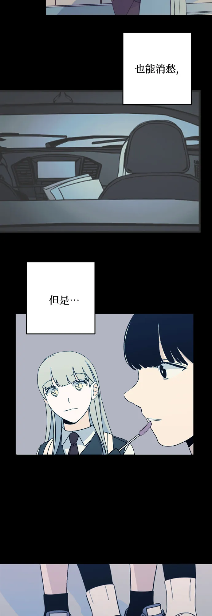 [第20话] 入海（3） 第9页