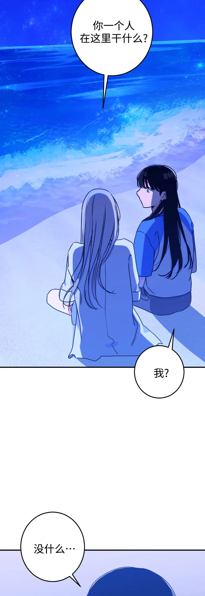 [第20话] 入海（3） 第19页