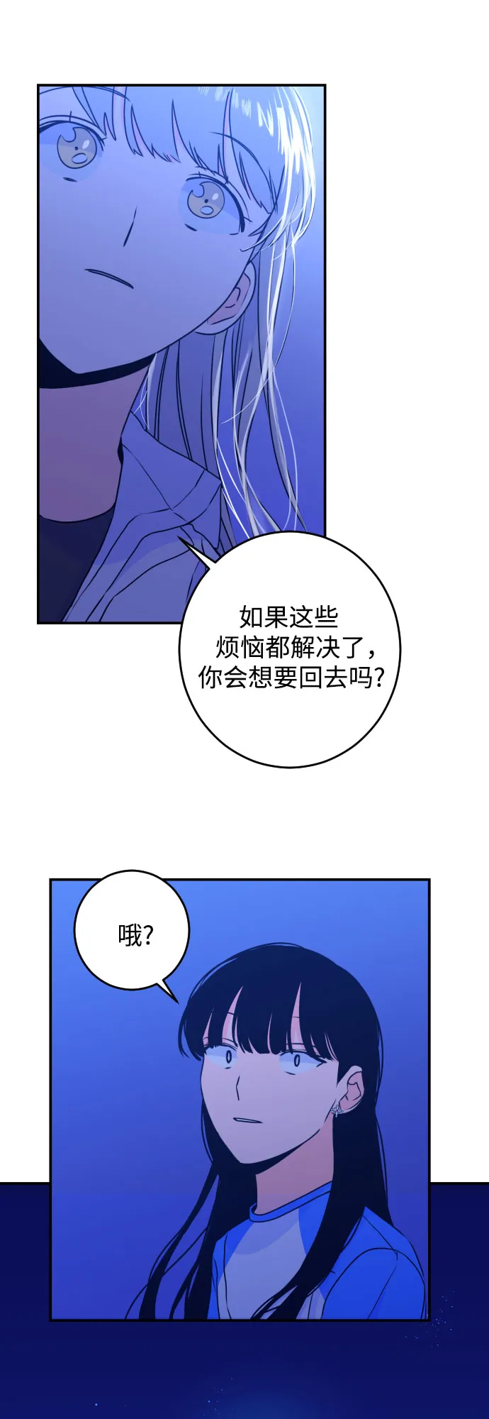 [第20话] 入海（3） 第22页