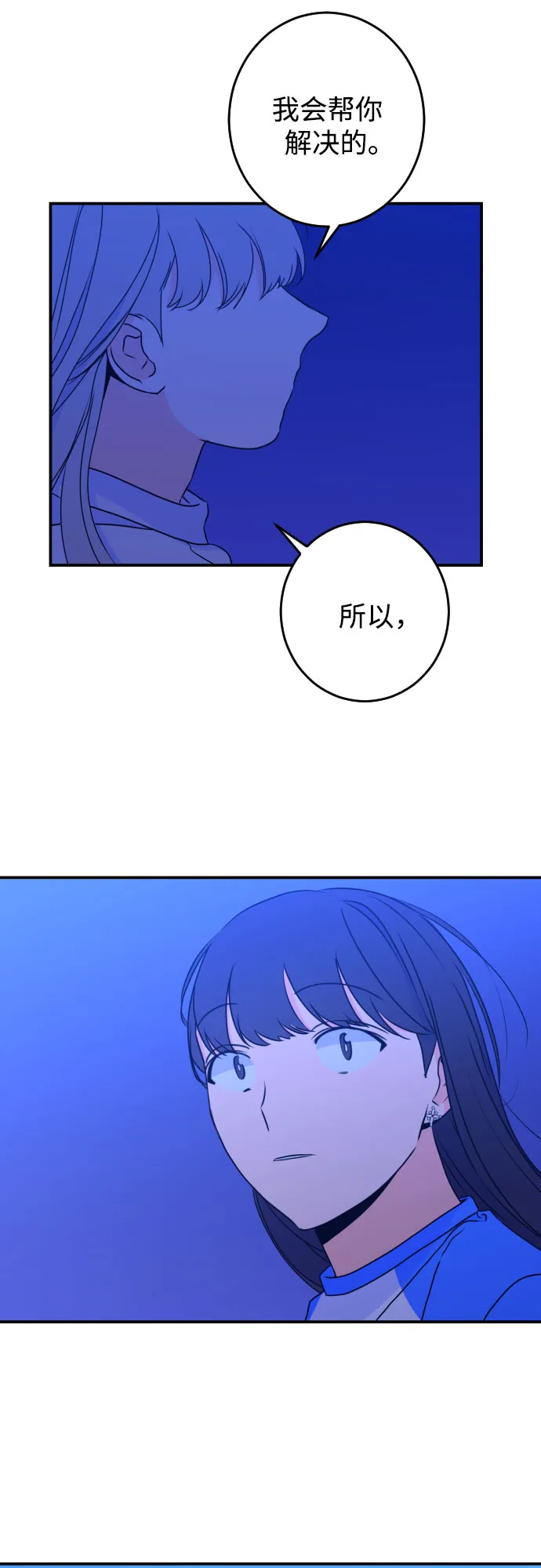 [第20话] 入海（3） 第24页