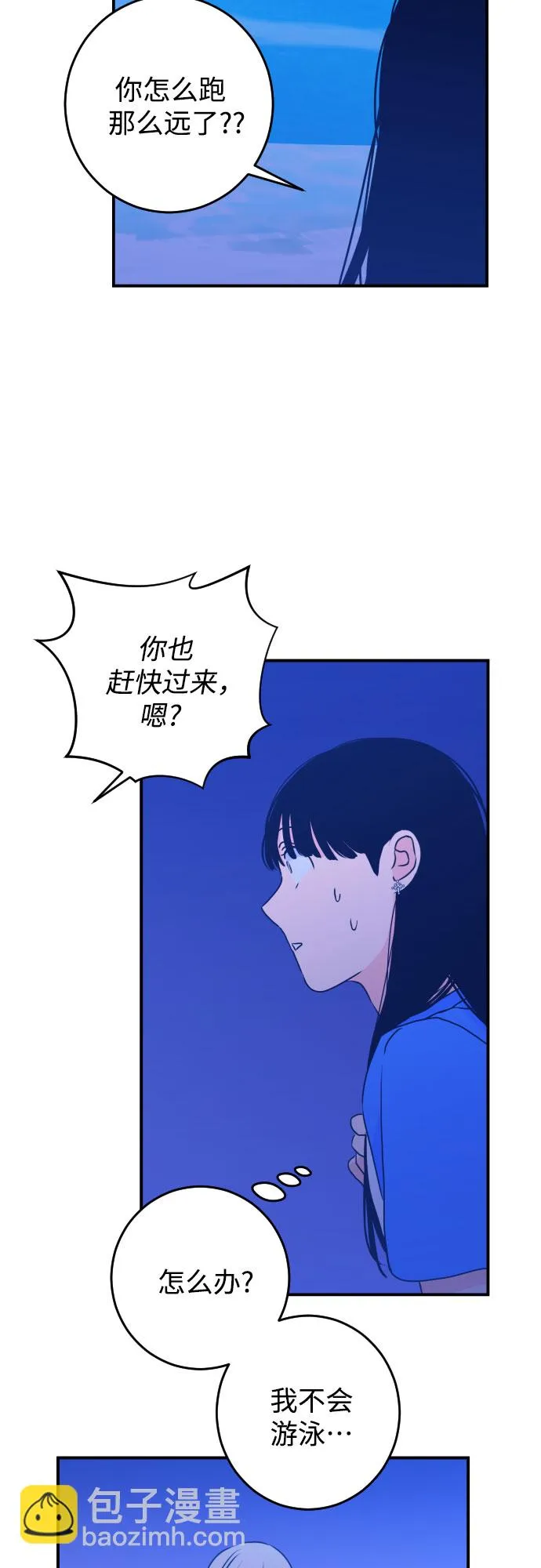[第20话] 入海（3） 第28页
