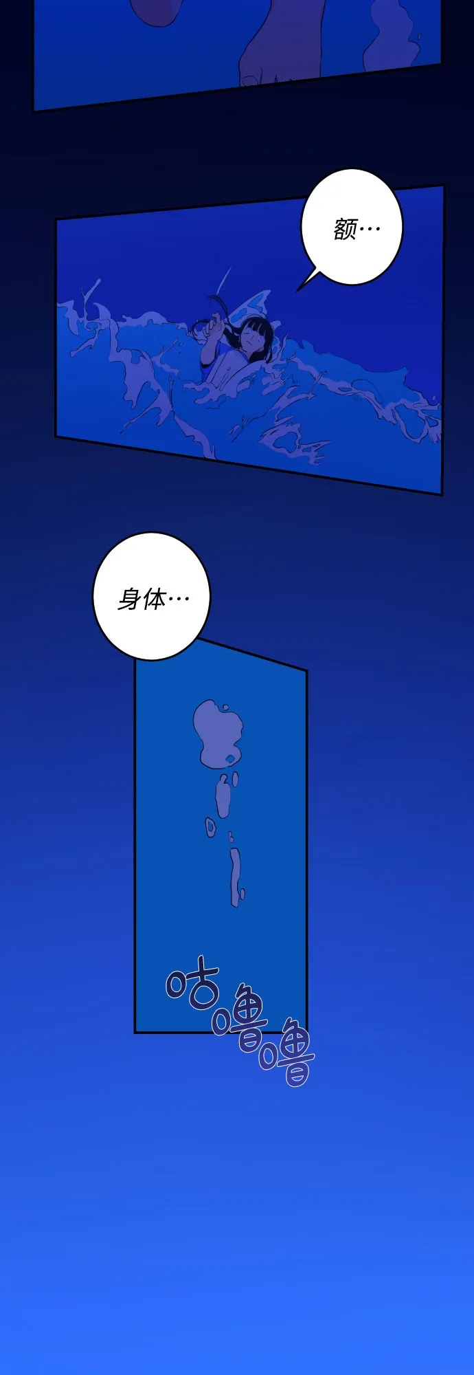 [第20话] 入海（3） 第34页