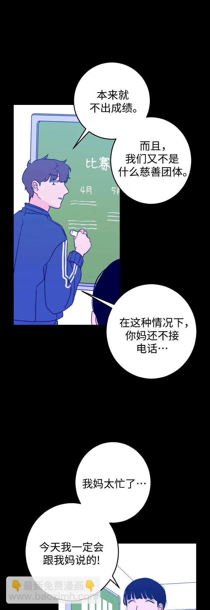 [第20话] 入海（3） 第37页