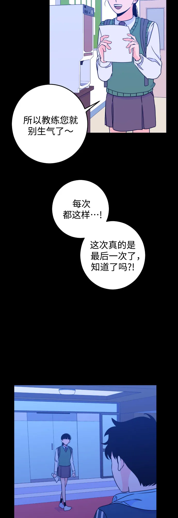 [第20话] 入海（3） 第38页