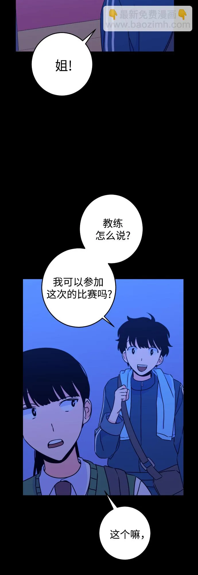 [第20话] 入海（3） 第39页
