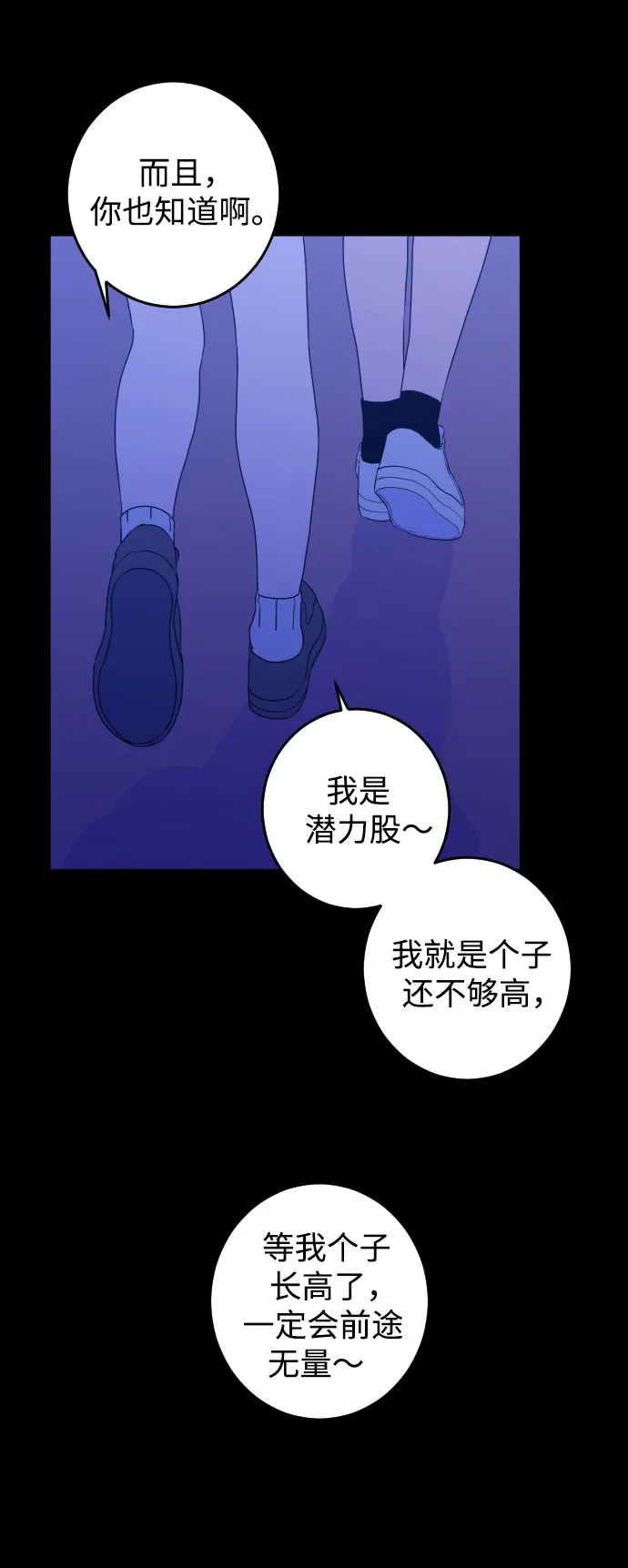 [第20话] 入海（3） 第41页