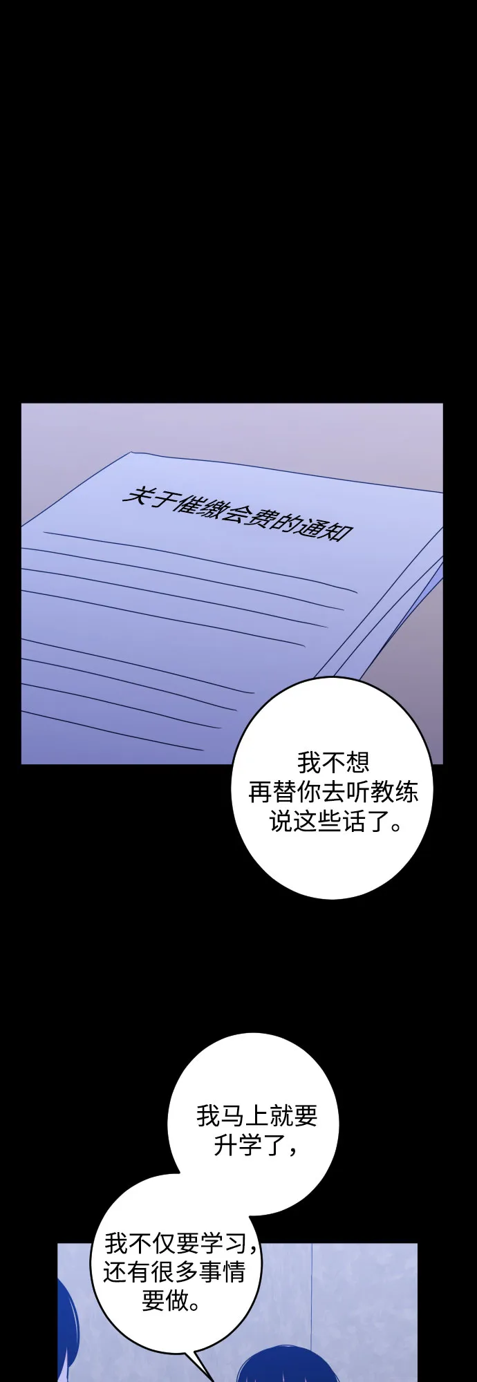 [第20话] 入海（3） 第42页