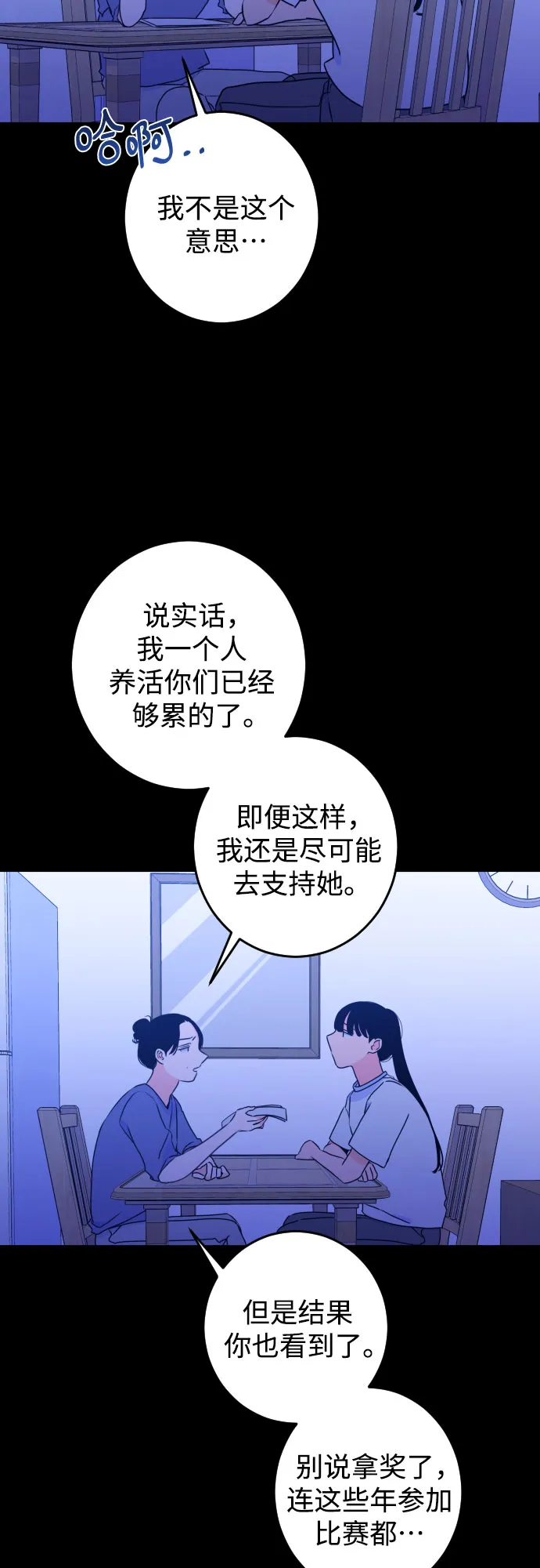 [第20话] 入海（3） 第45页