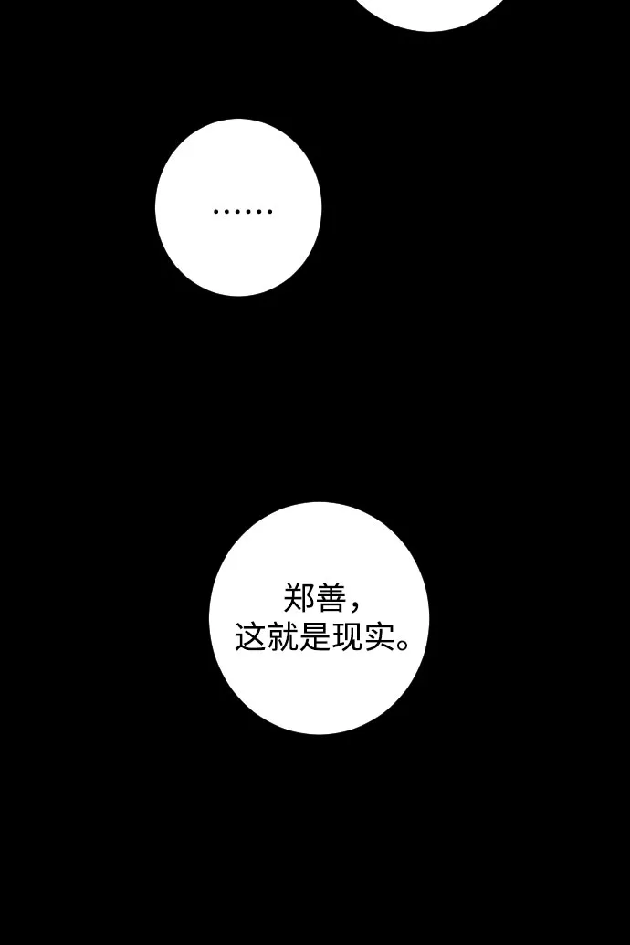 [第20话] 入海（3） 第46页