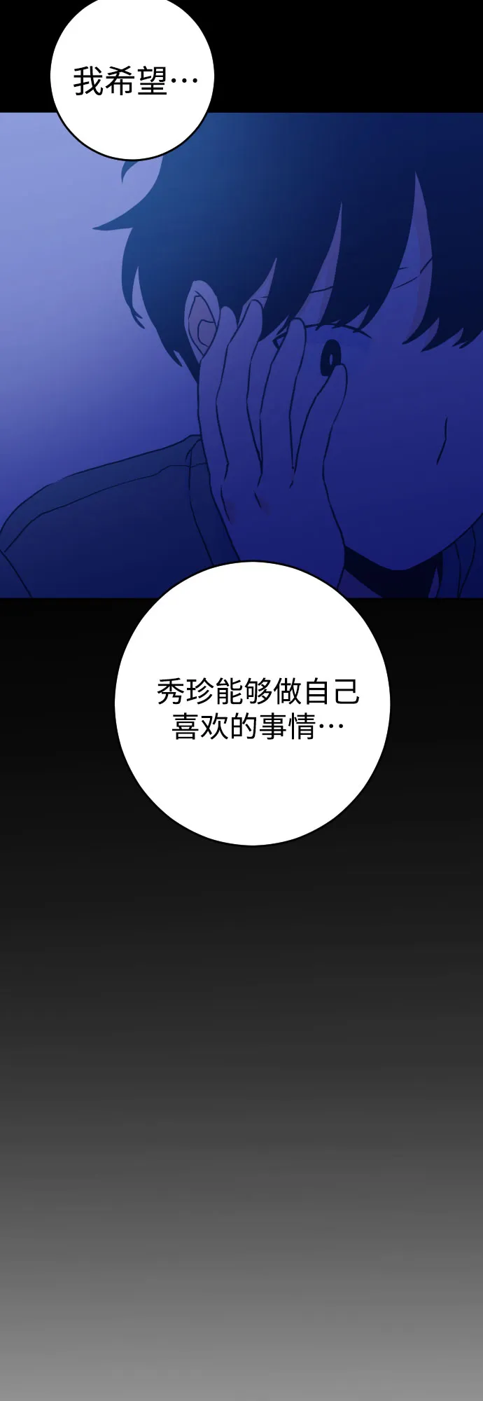 [第20话] 入海（3） 第49页