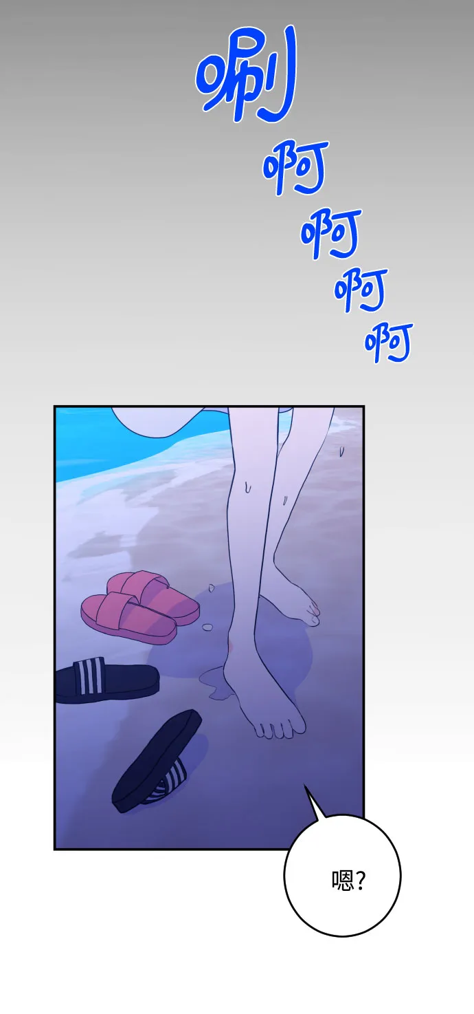 [第20话] 入海（3） 第50页