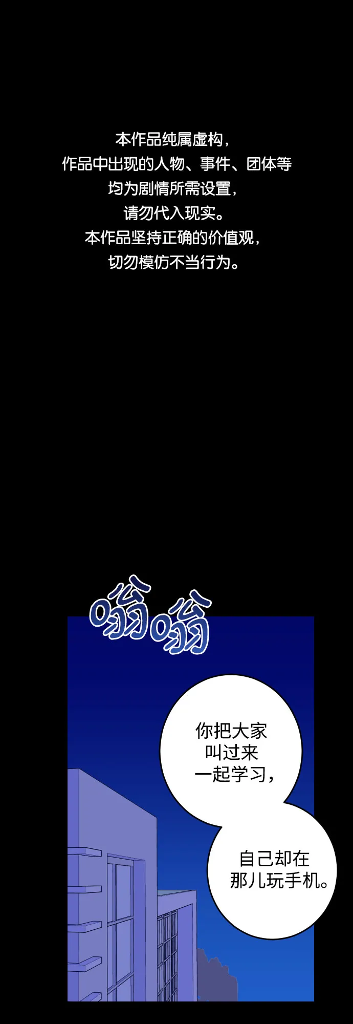 [第21话] 入海（4） 第1页