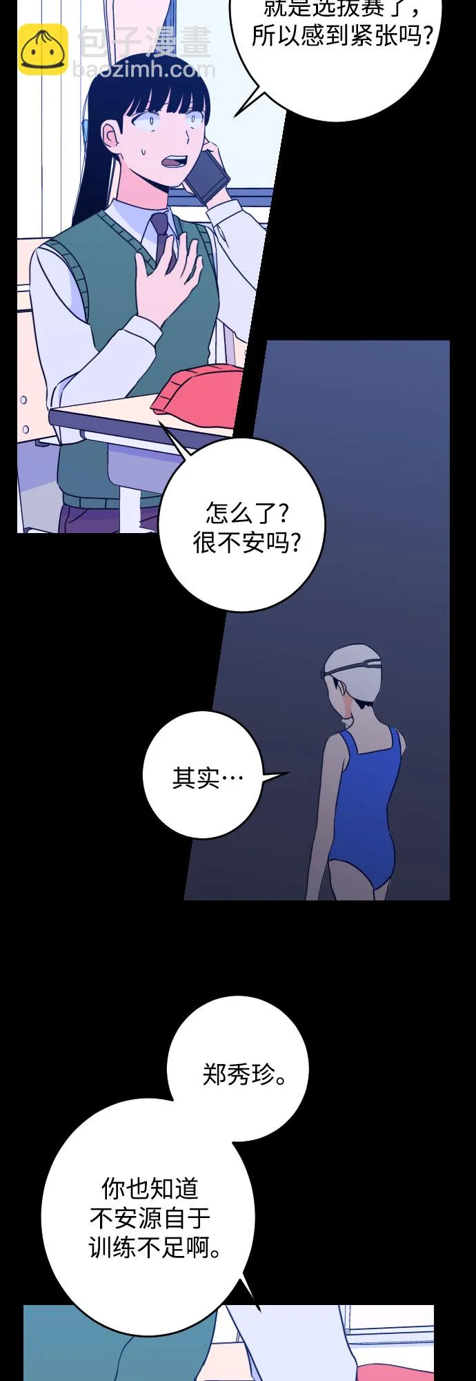 [第21话] 入海（4） 第4页