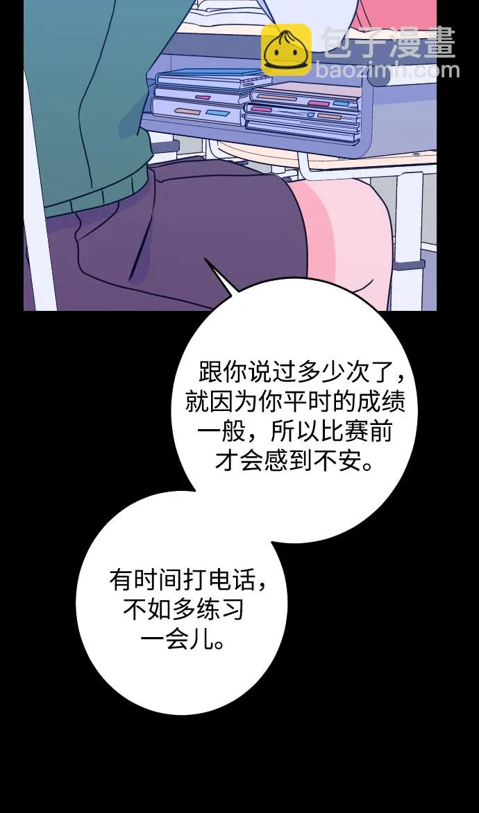 [第21话] 入海（4） 第5页