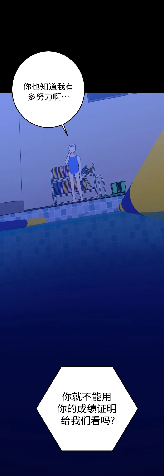 [第21话] 入海（4） 第6页