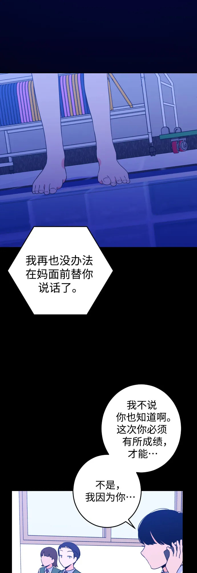 [第21话] 入海（4） 第7页