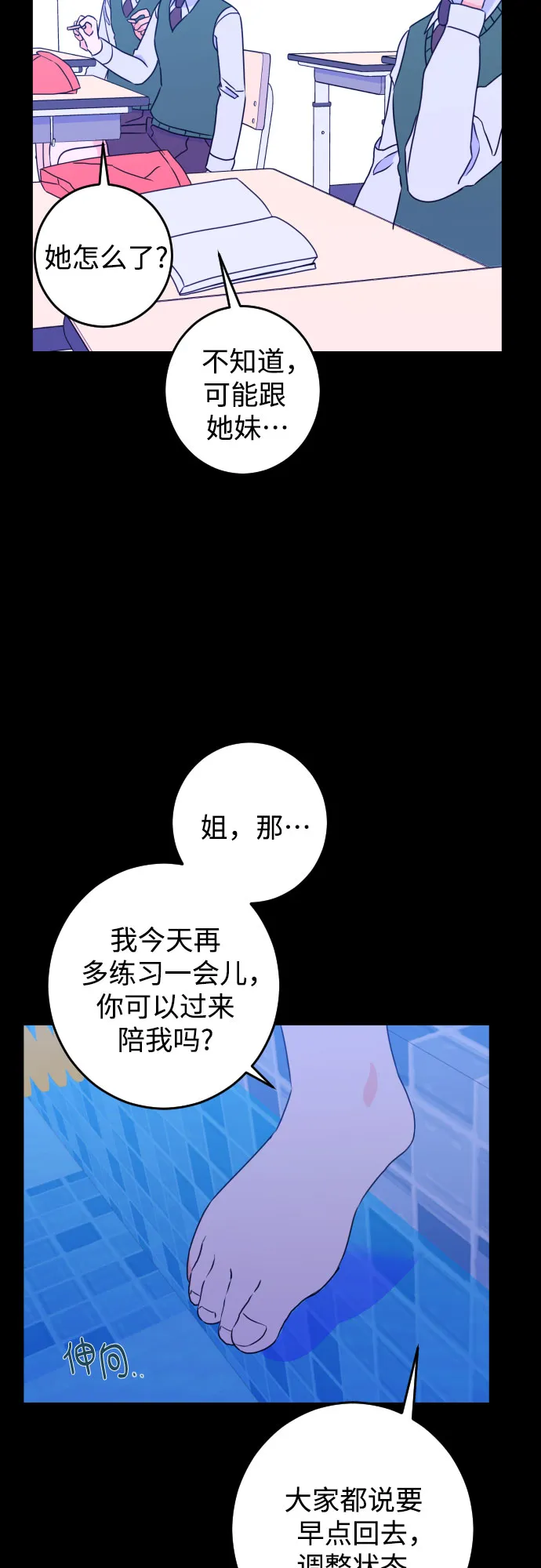 [第21话] 入海（4） 第8页