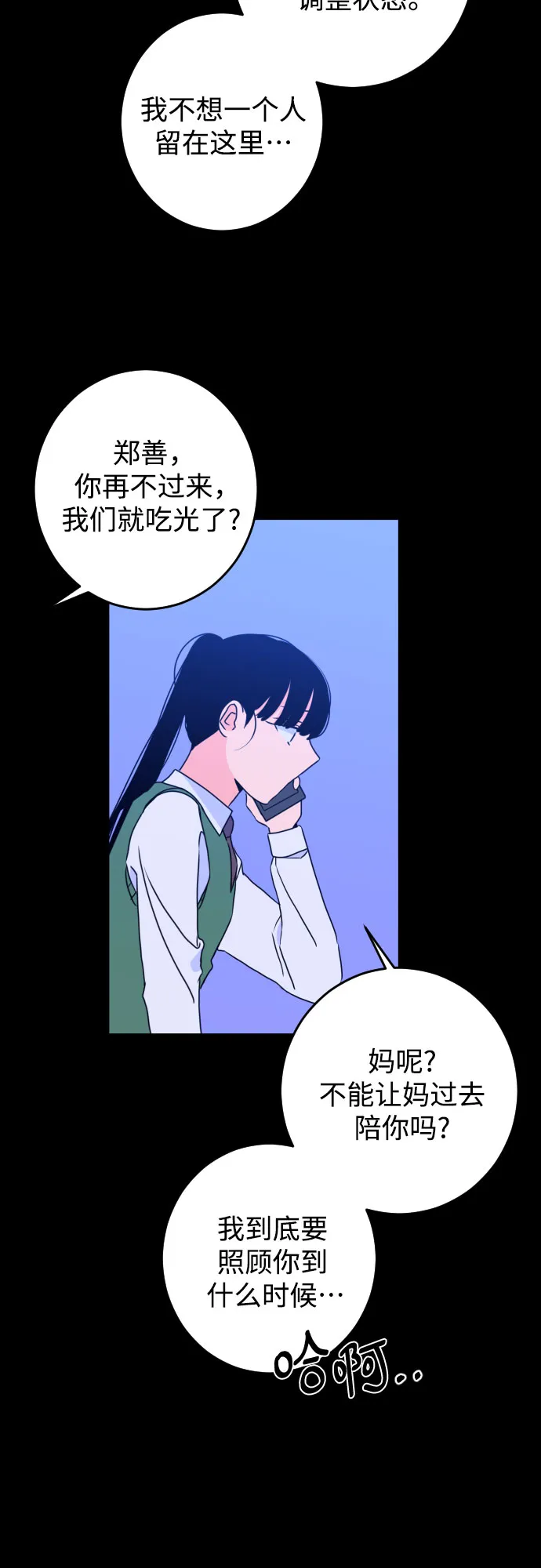 [第21话] 入海（4） 第9页