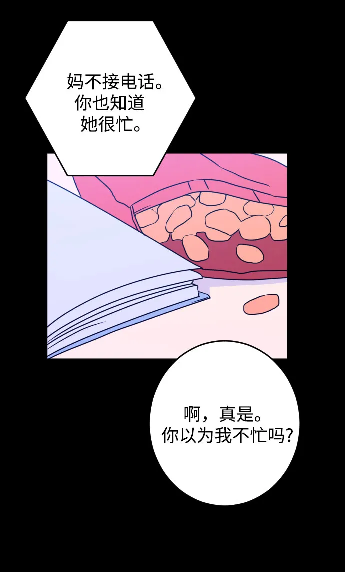 [第21话] 入海（4） 第10页